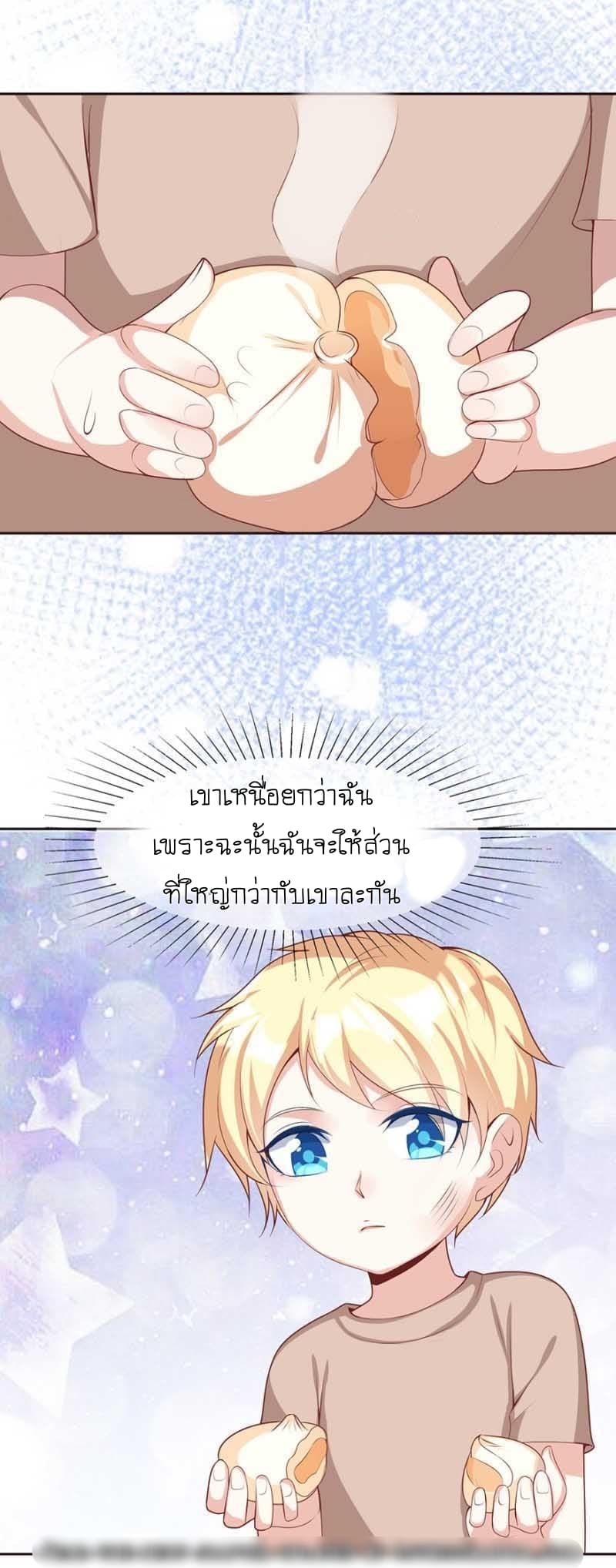 Me! Super rich! page 11