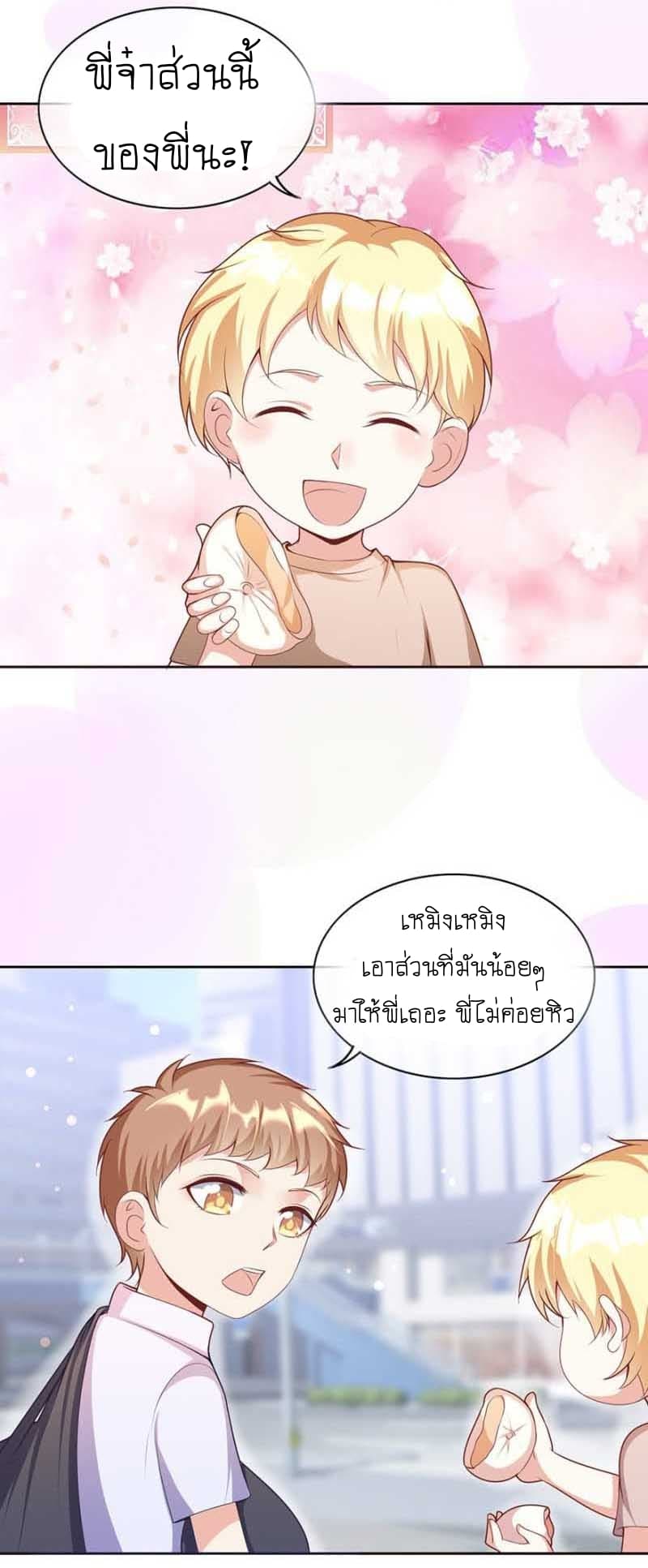 Me! Super rich! page 2