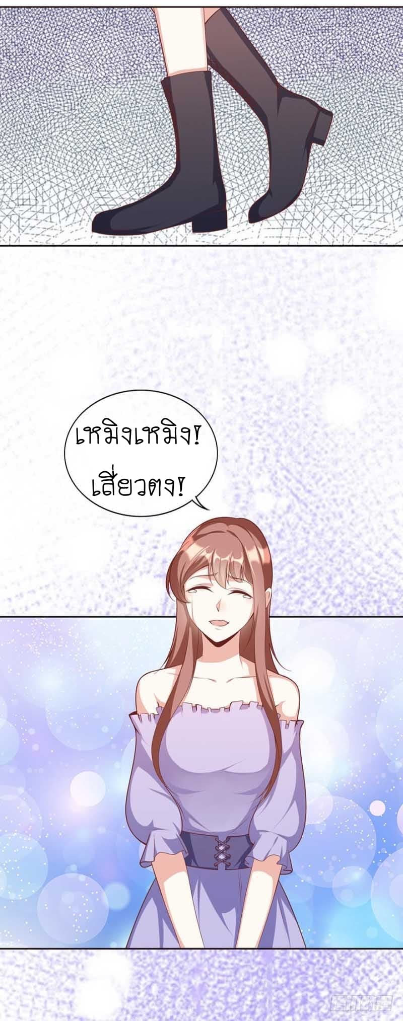 Me! Super rich! page 5