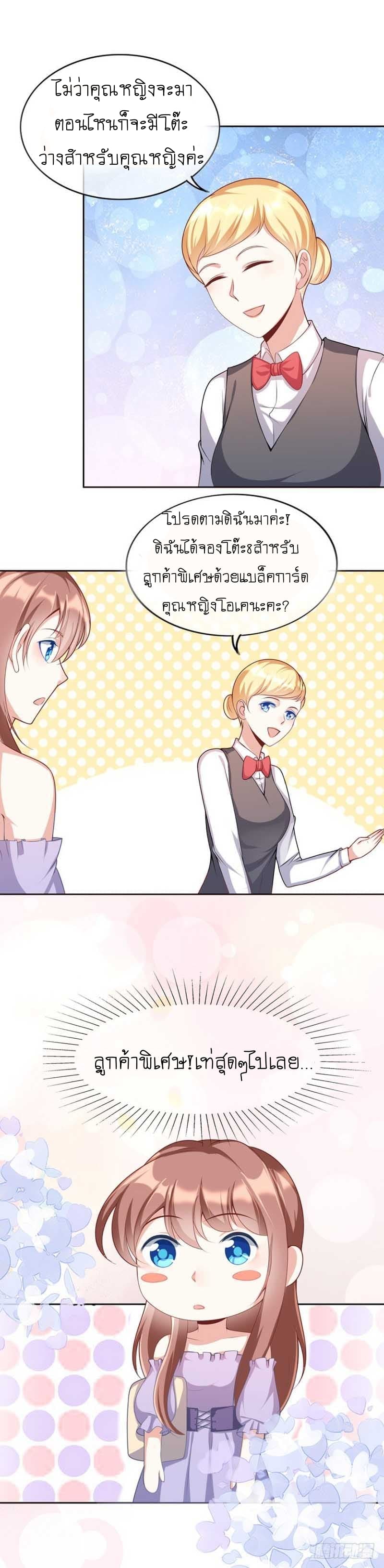 Me! Super rich! page 4