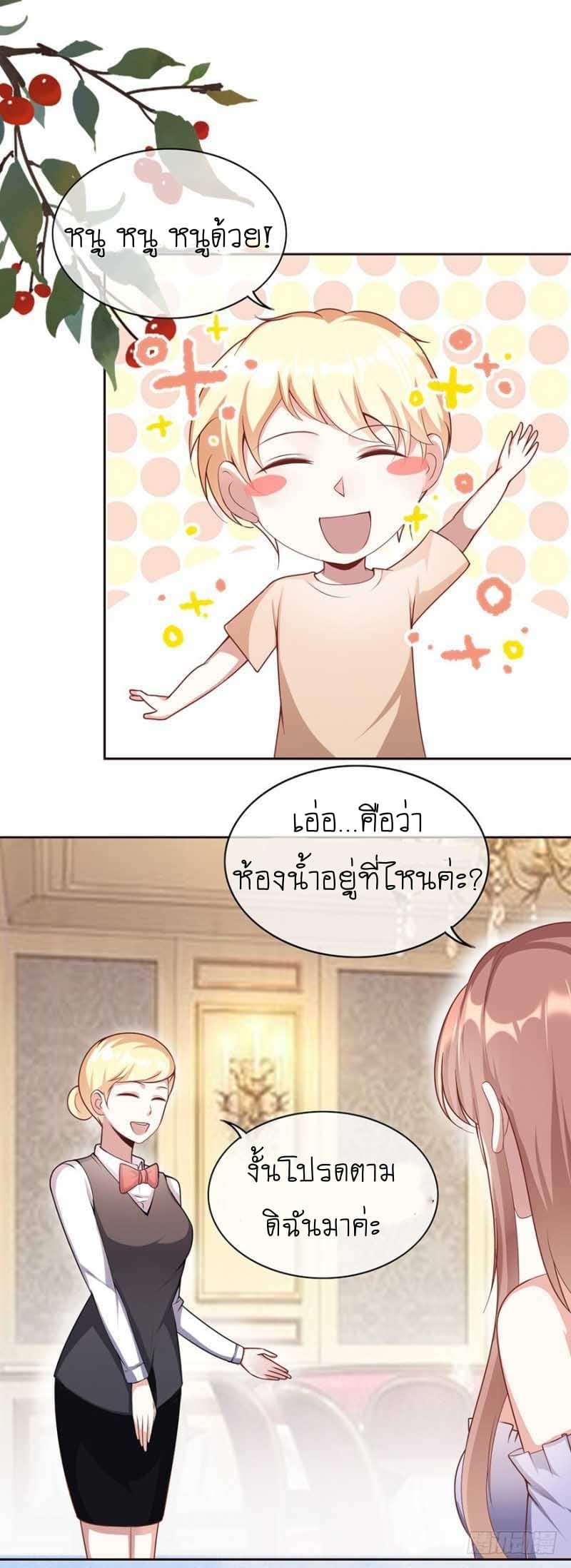 Me! Super rich! page 7