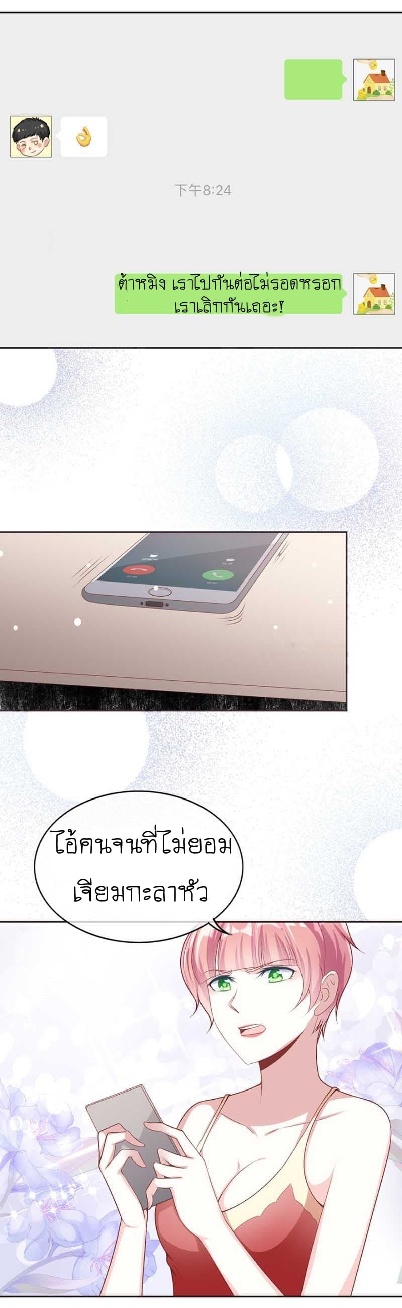 Me! Super rich! page 7