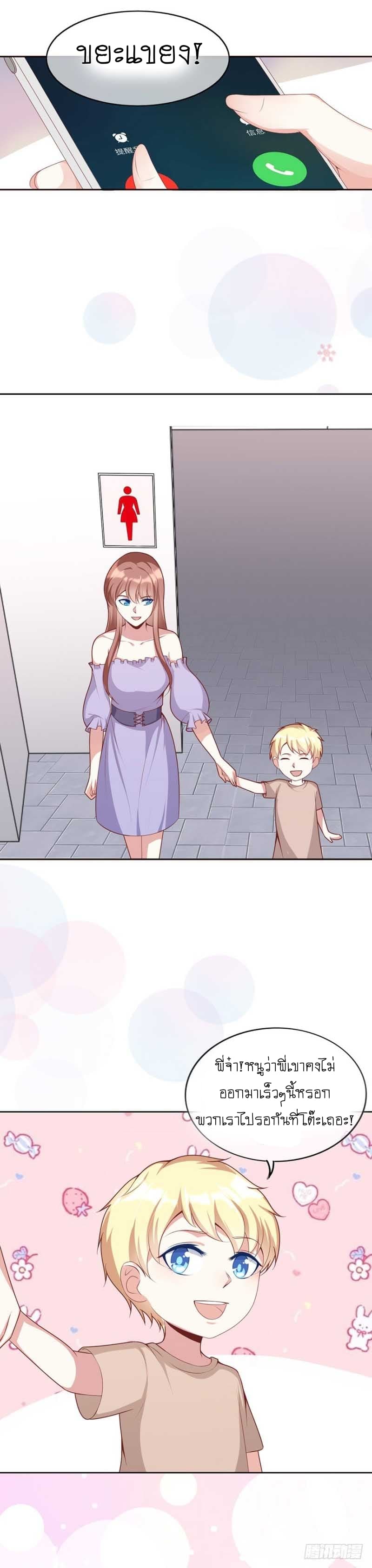 Me! Super rich! page 8