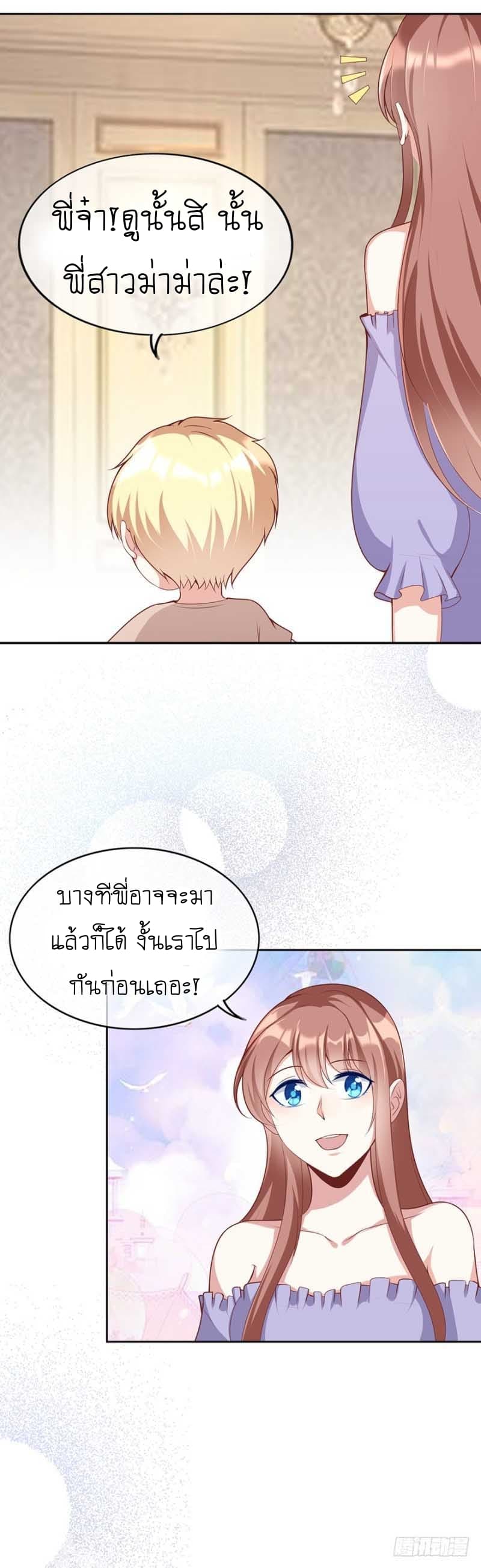 Me! Super rich! page 10