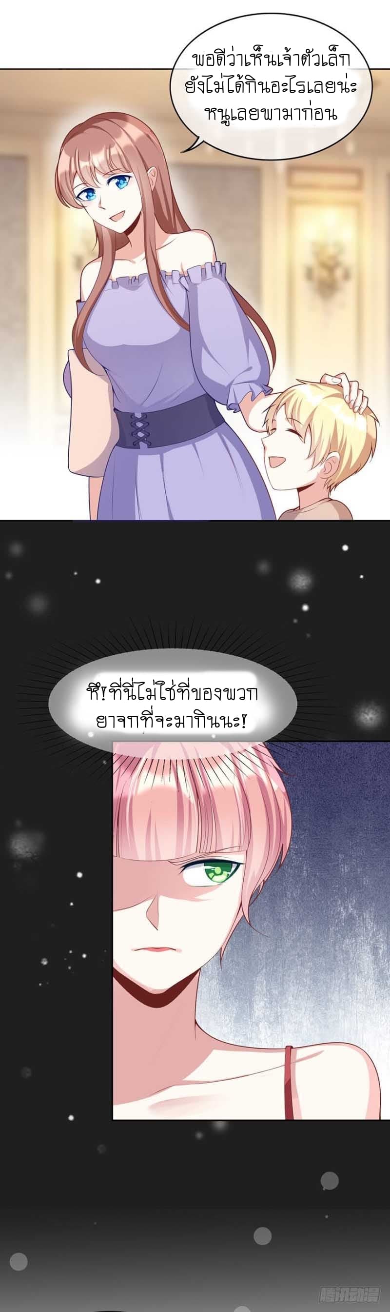 Me! Super rich! page 3