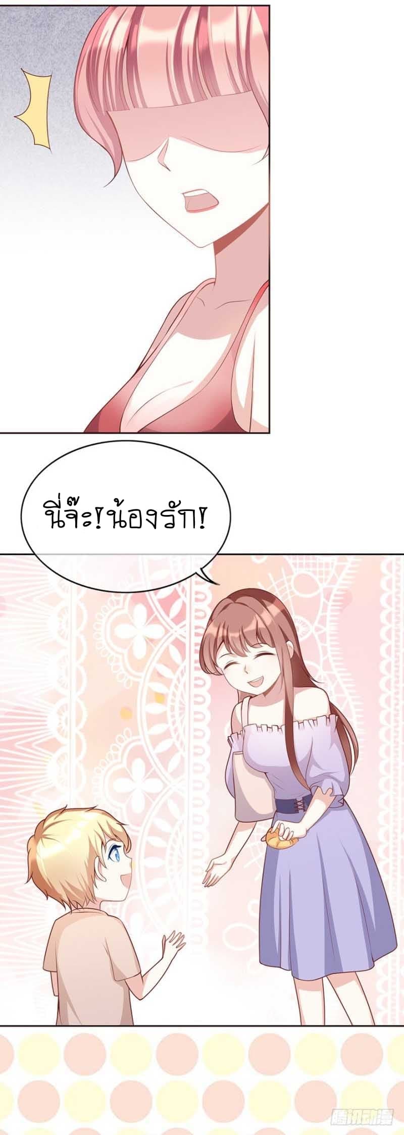 Me! Super rich! page 5