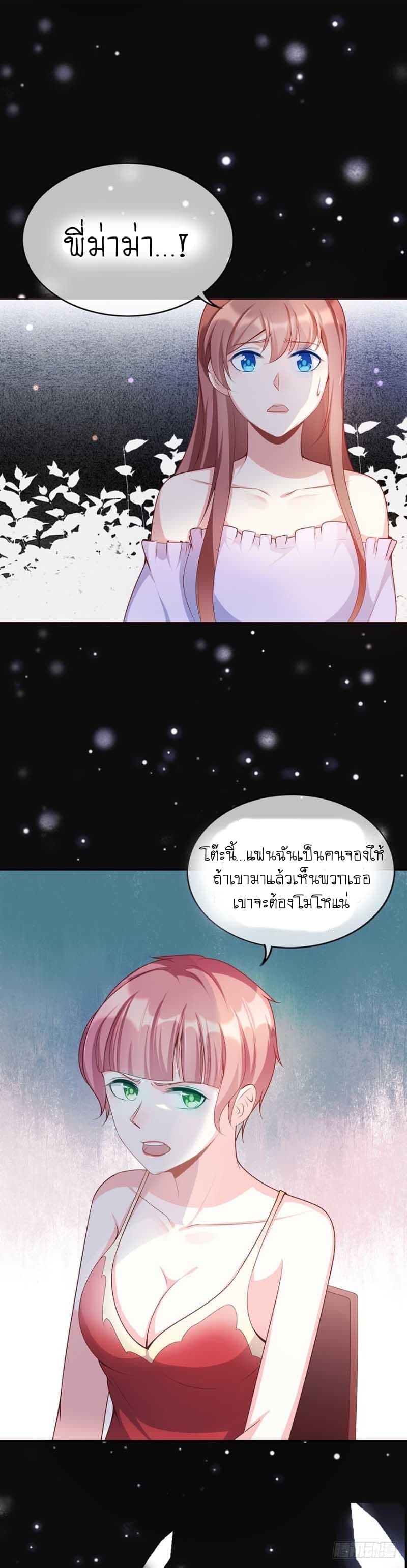 Me! Super rich! page 9