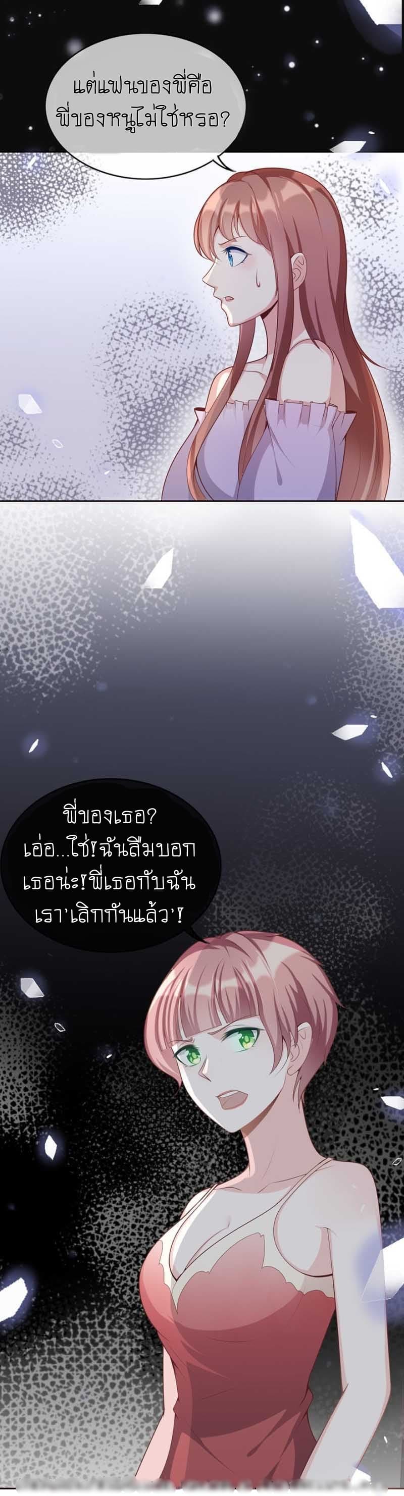 Me! Super rich! page 10