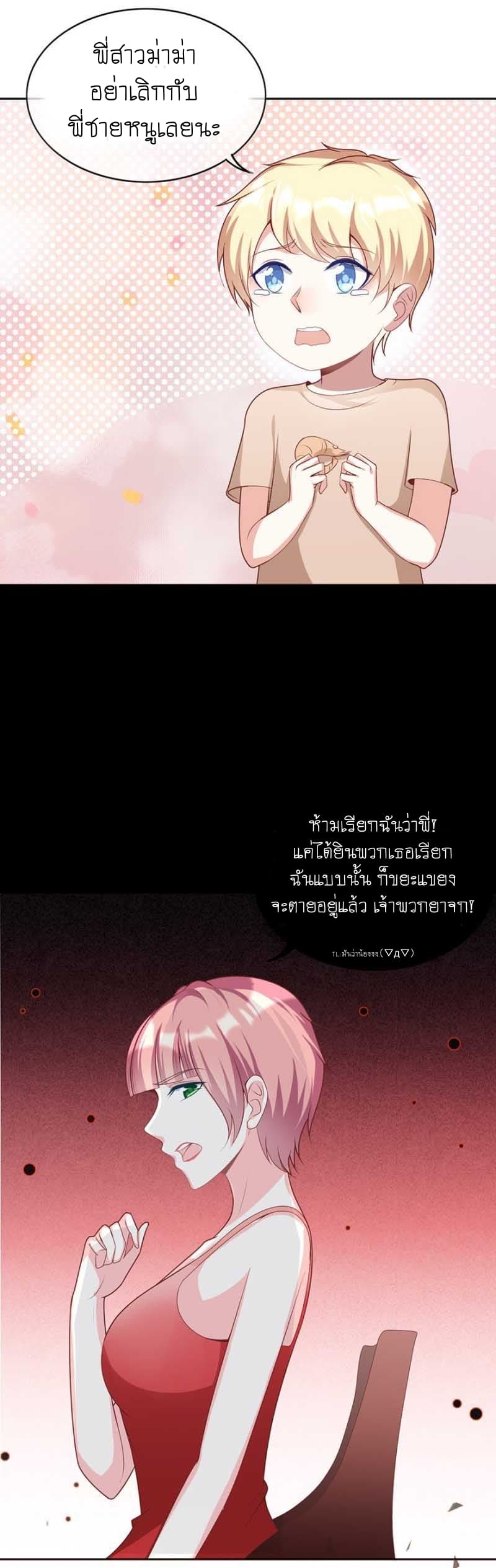 Me! Super rich! page 5