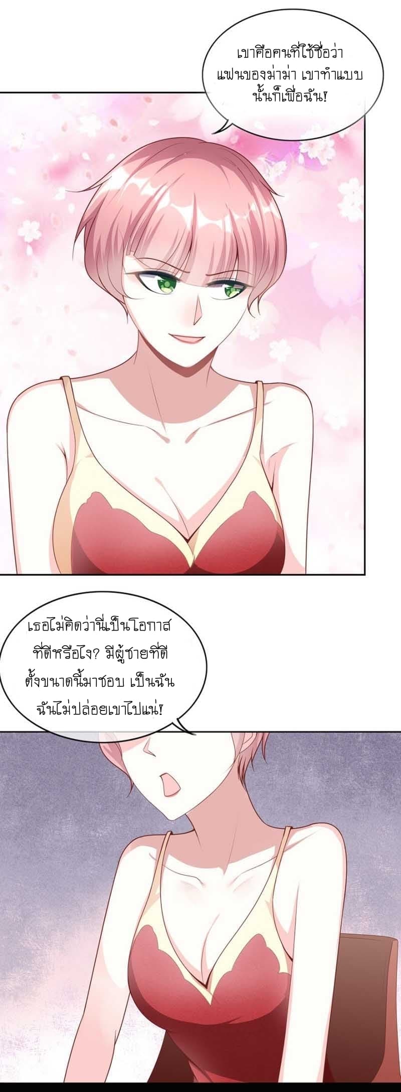 Me! Super rich! page 2