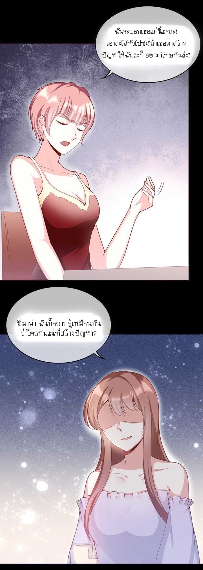 Me! Super rich! page 5