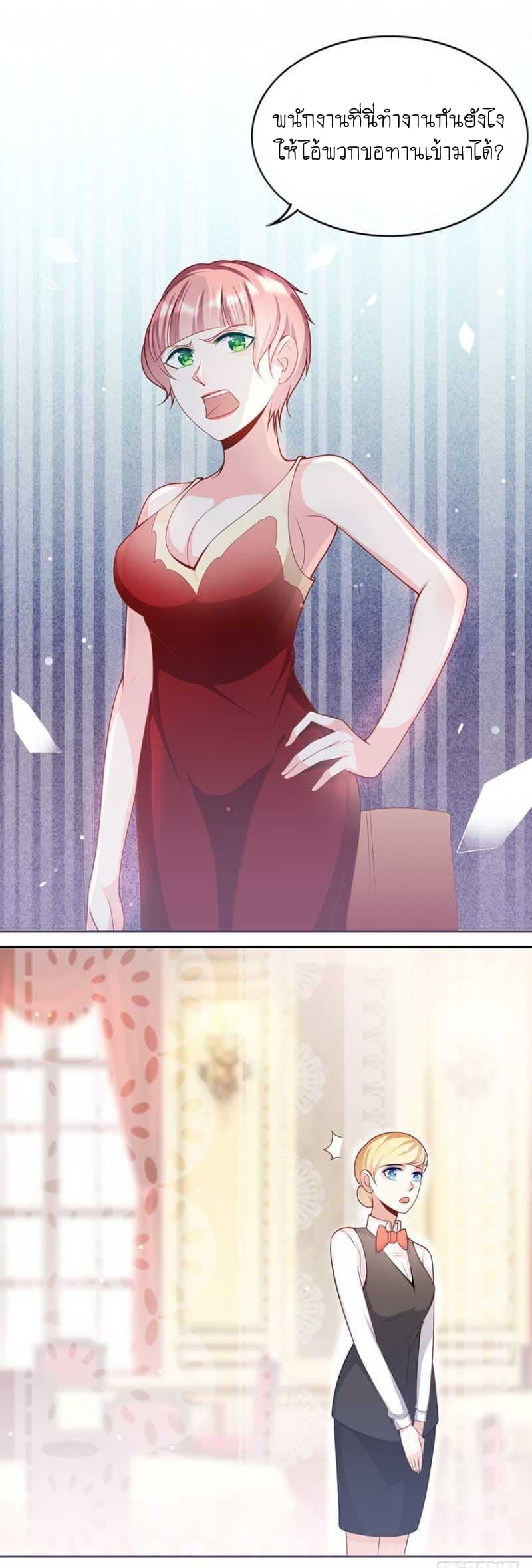Me! Super rich! page 7