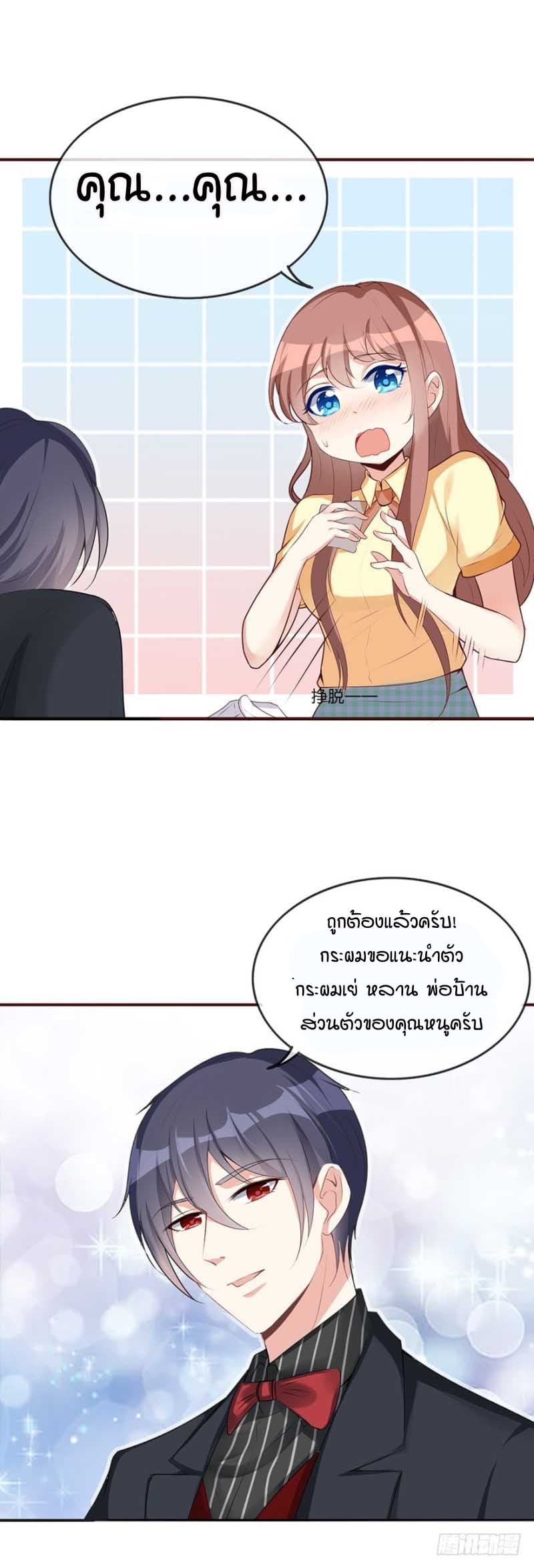 Me! Super rich! page 4