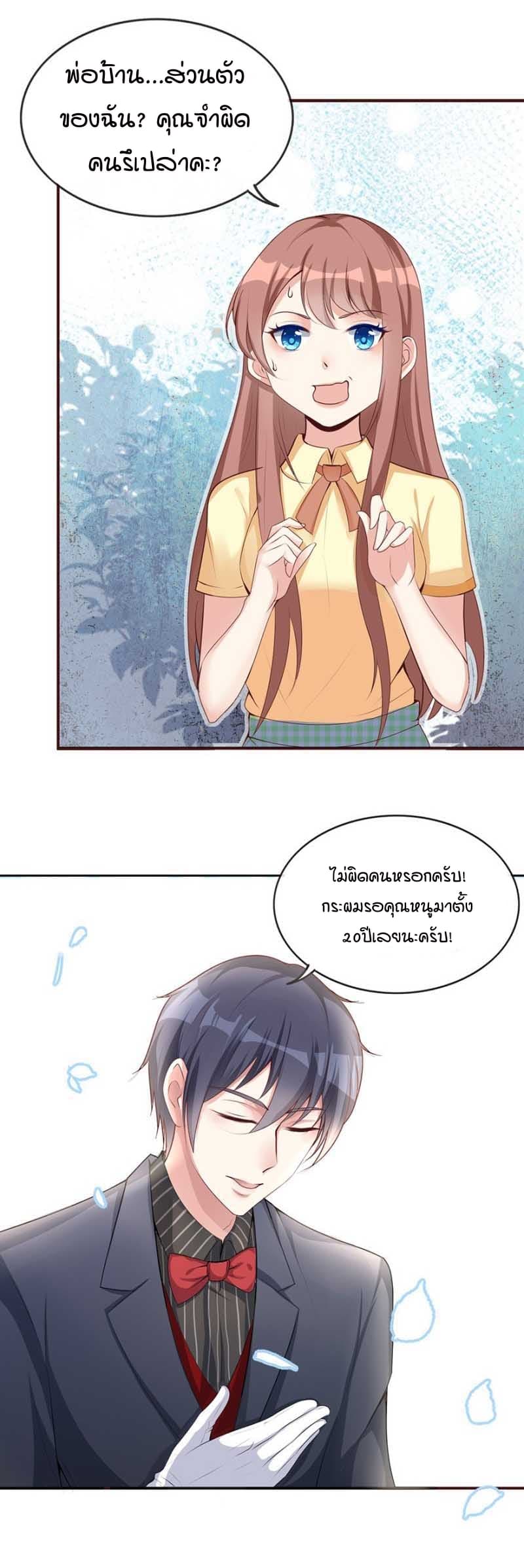 Me! Super rich! page 5