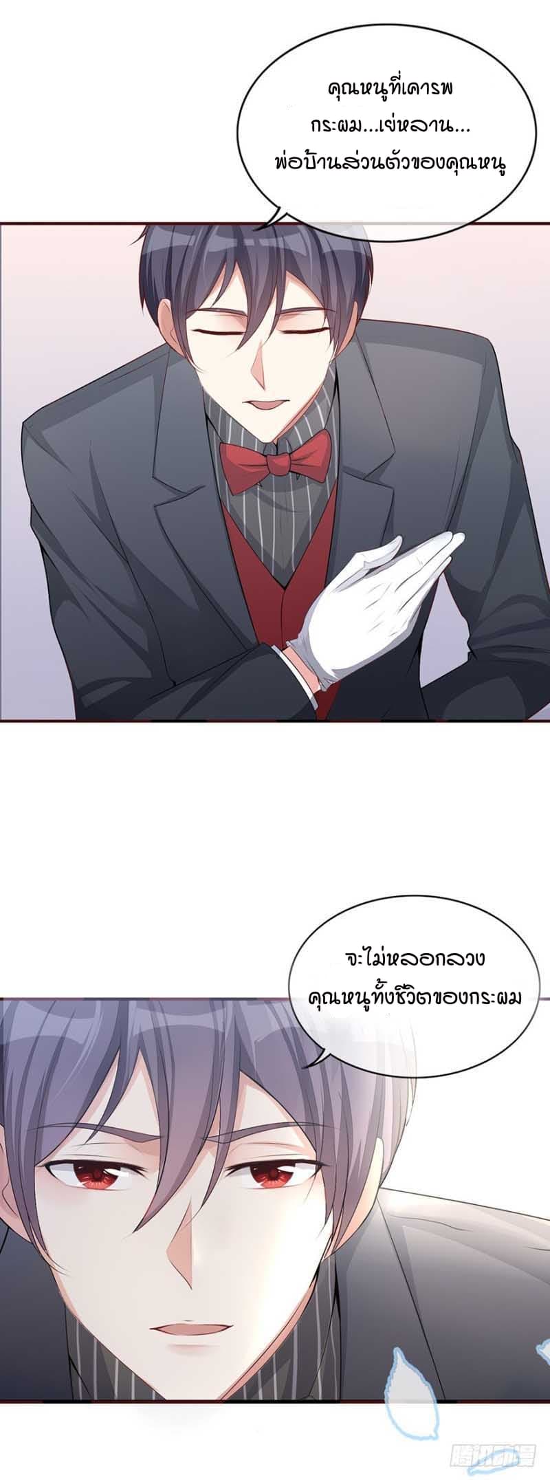 Me! Super rich! page 12