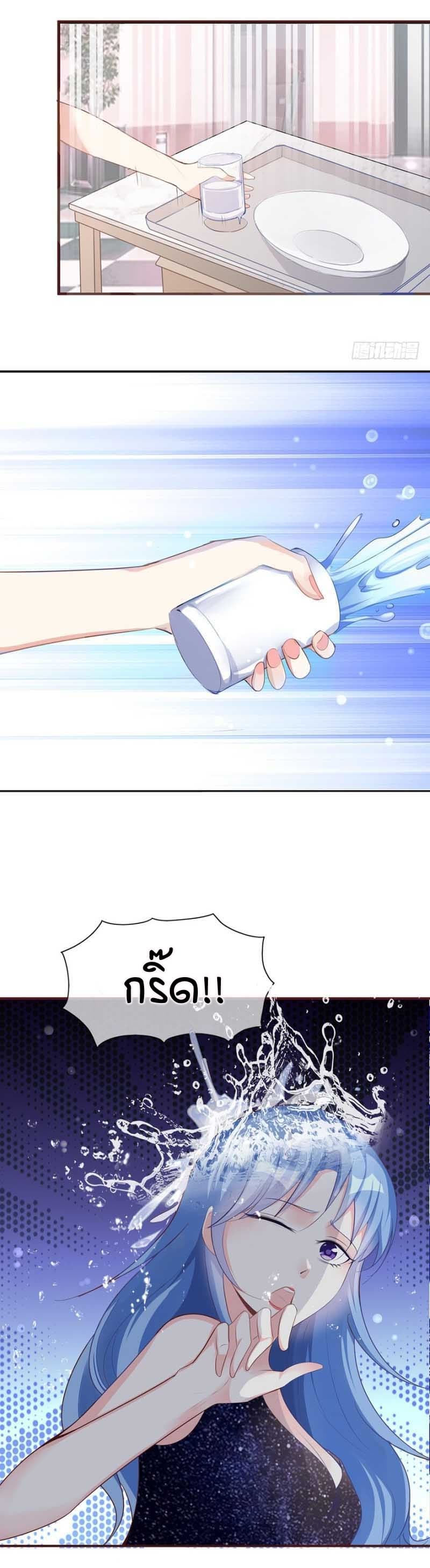 Me! Super rich! page 5