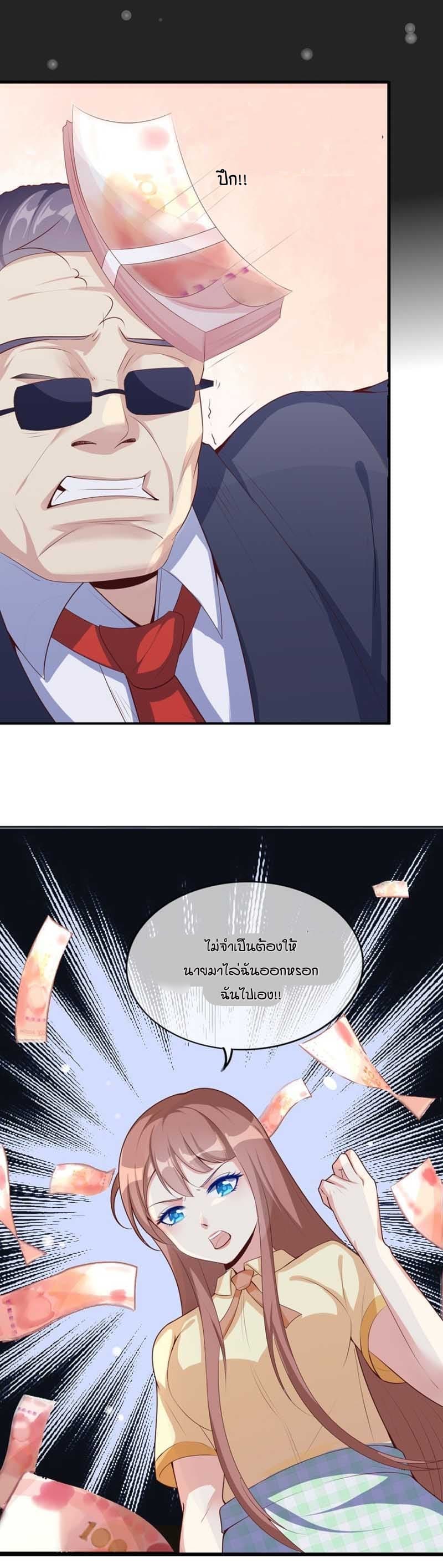 Me! Super rich! page 12