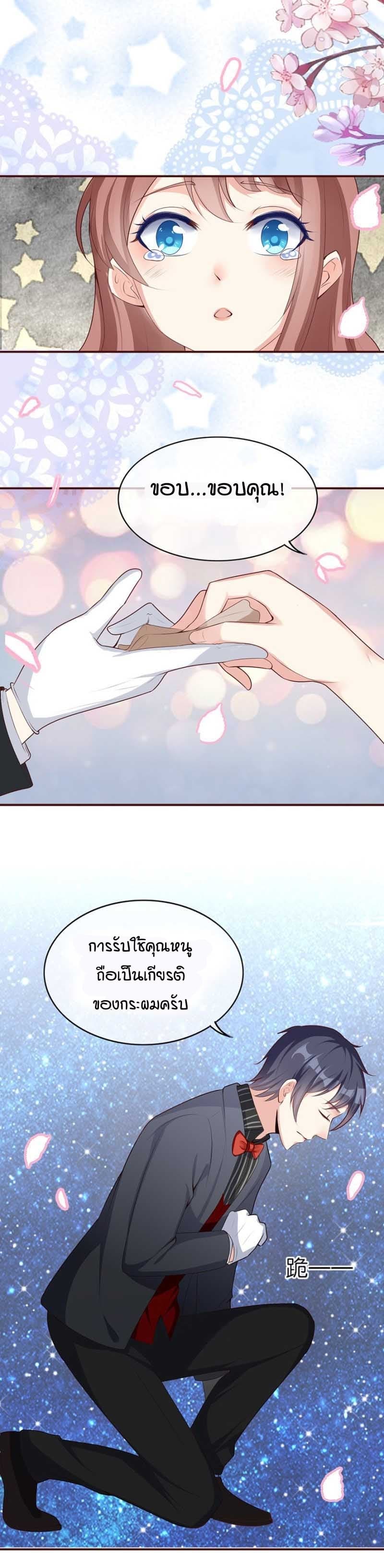 Me! Super rich! page 14