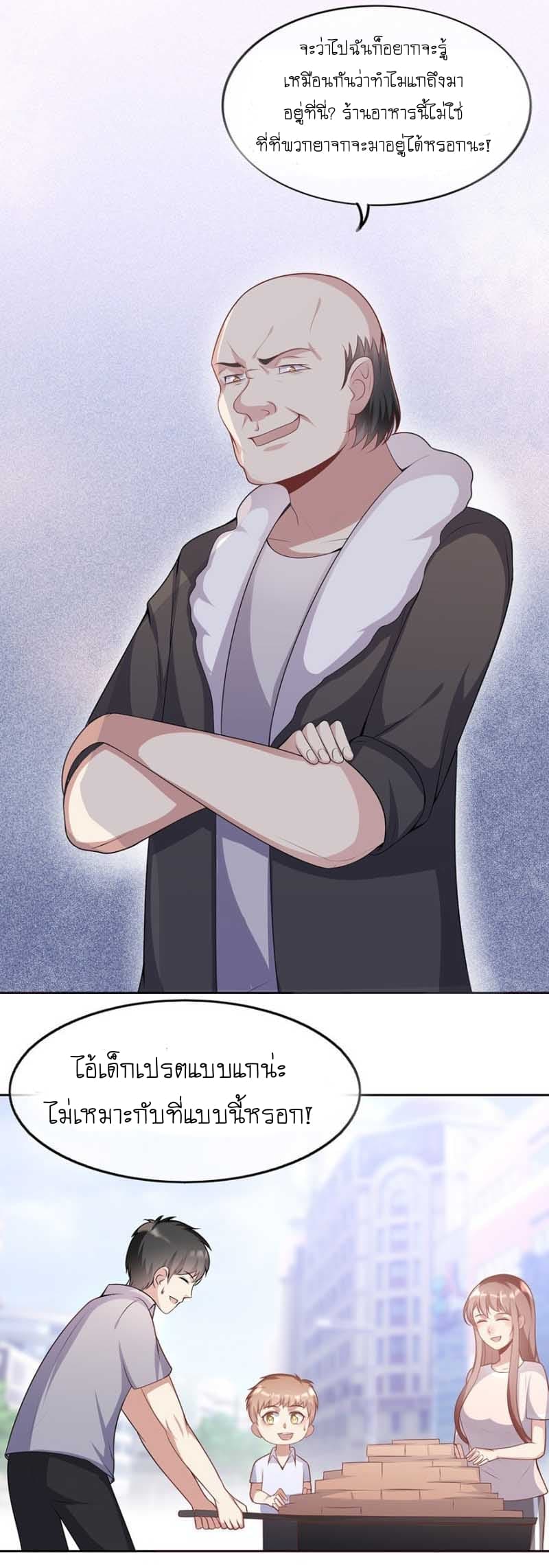 Me! Super rich! page 4