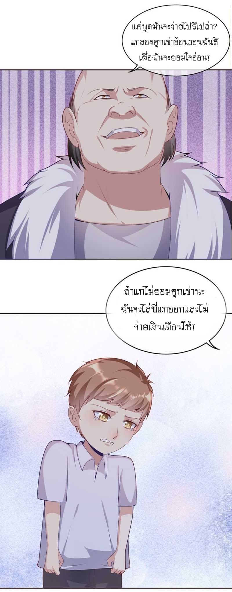 Me! Super rich! page 7