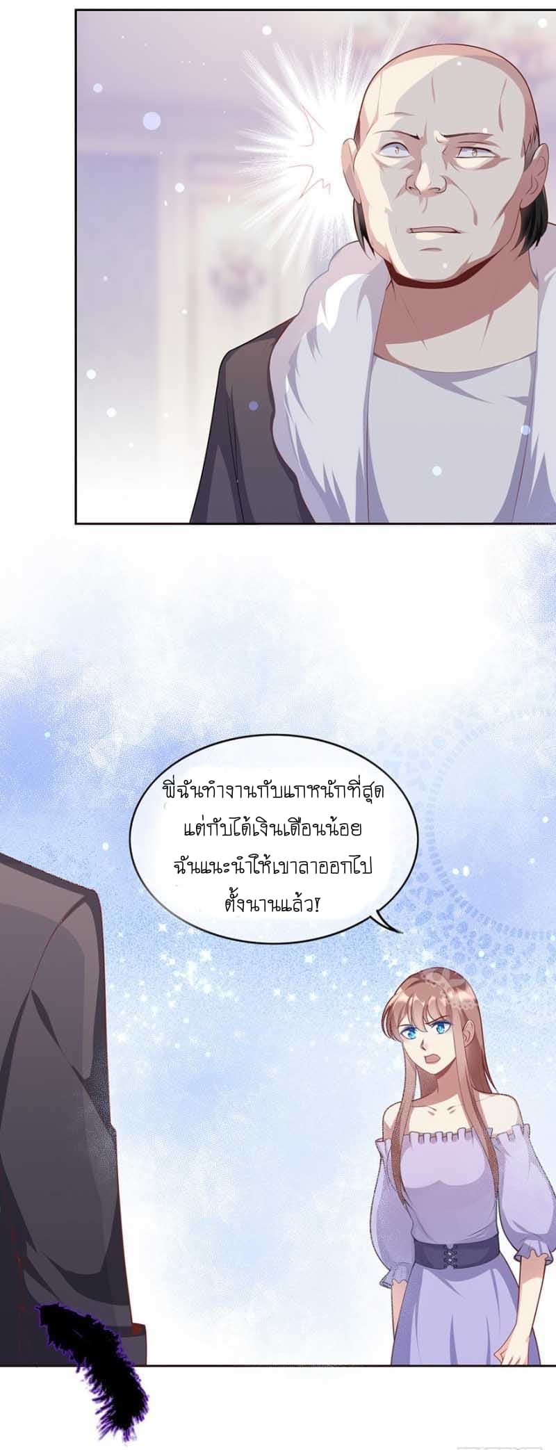 Me! Super rich! page 9
