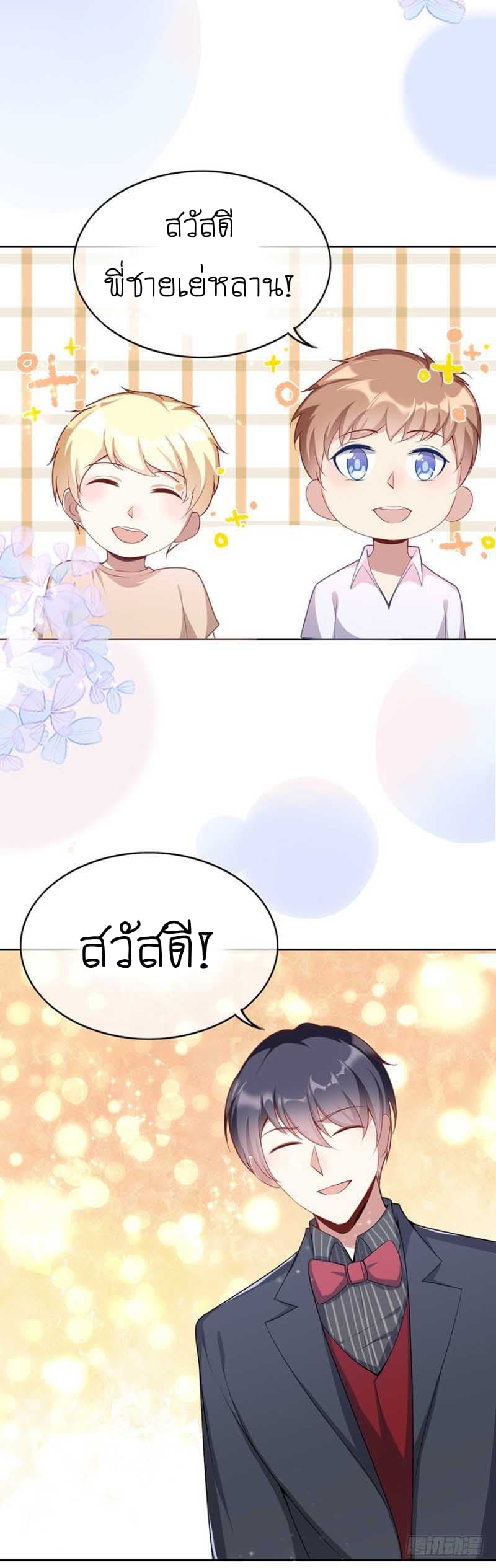 Me! Super rich! page 7