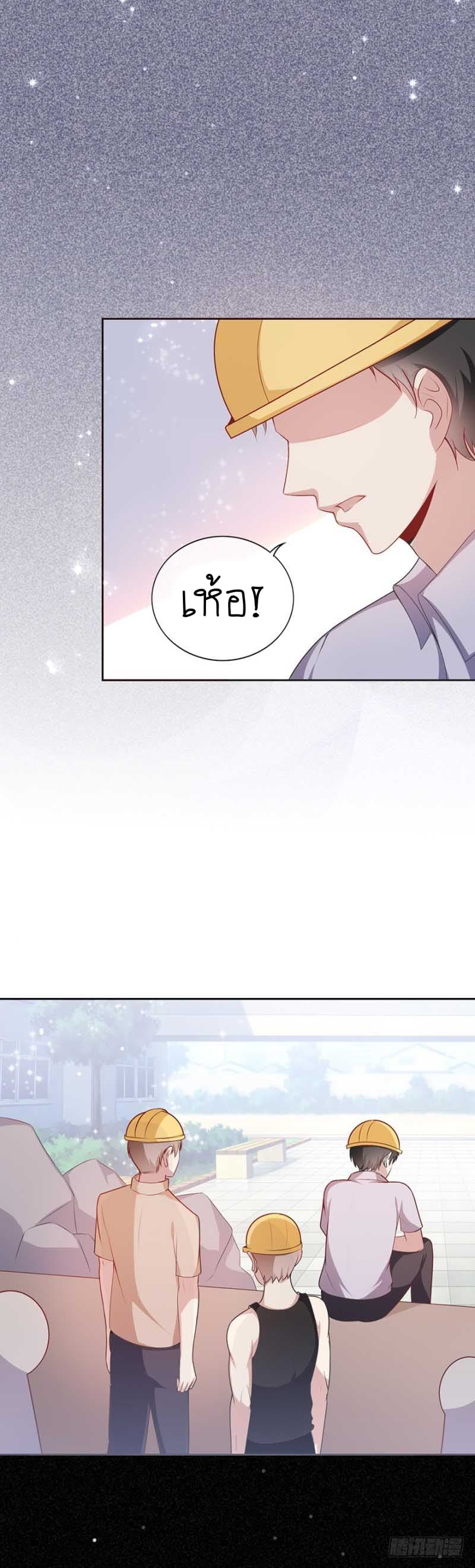 Me! Super rich! page 3