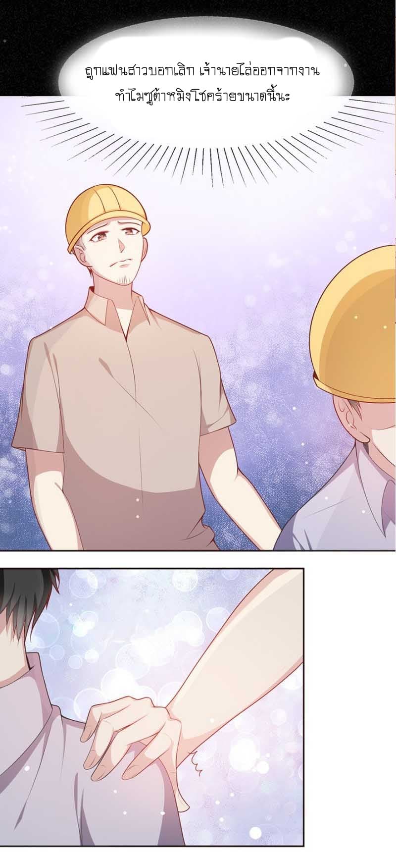 Me! Super rich! page 4