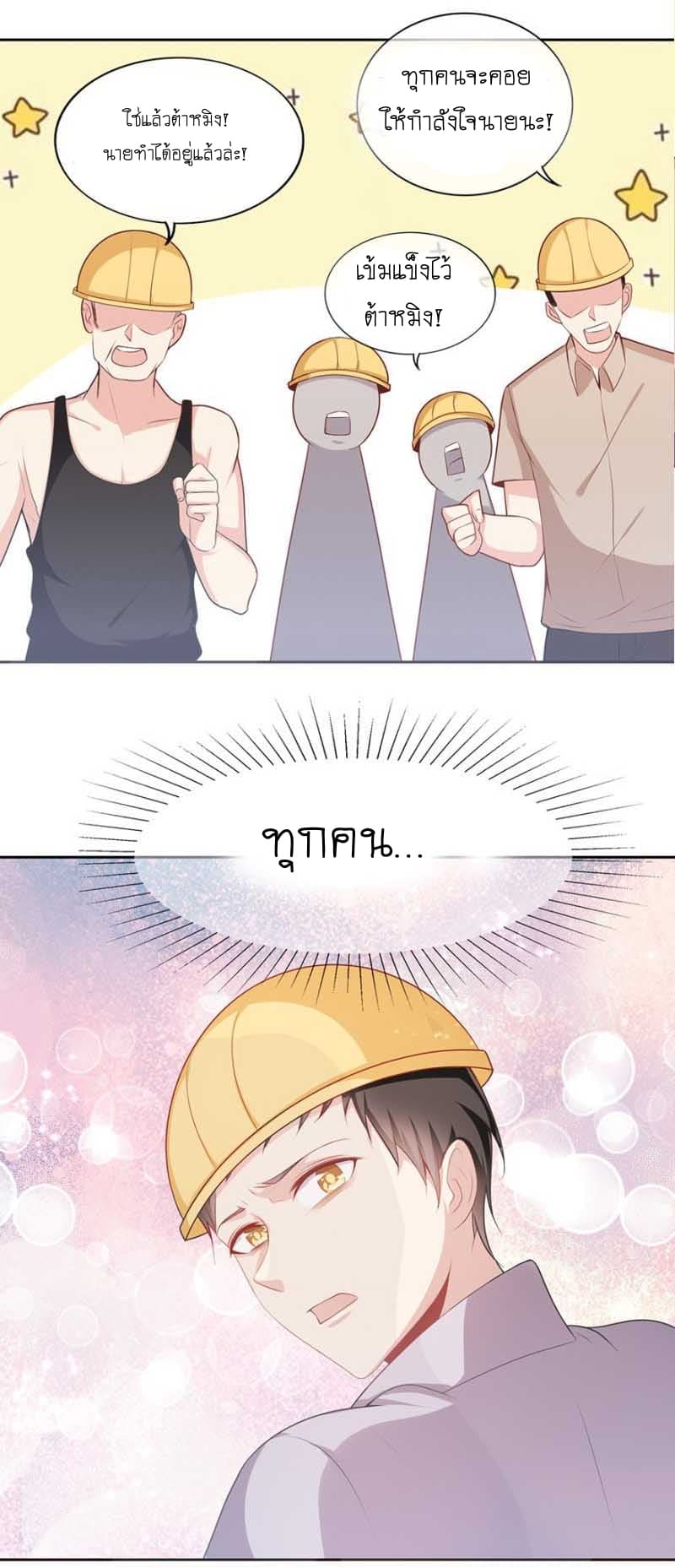 Me! Super rich! page 6