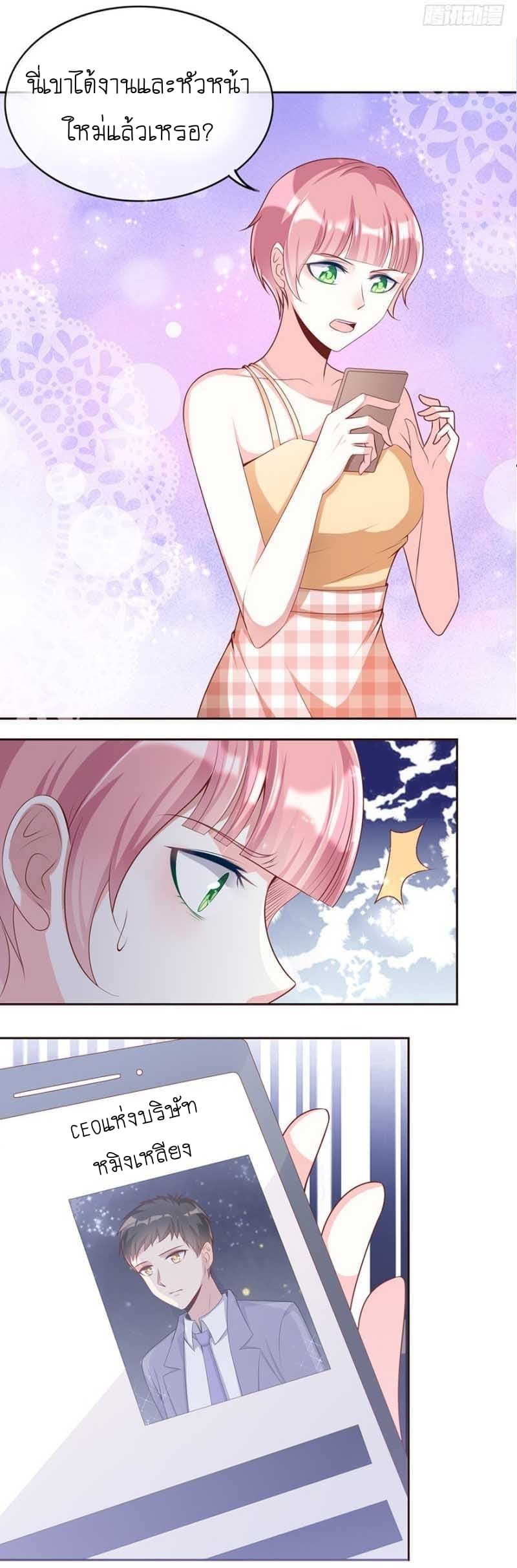 Me! Super rich! page 7