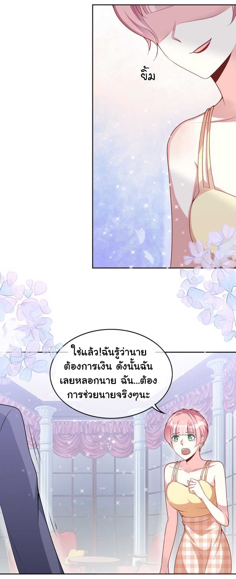 Me! Super rich! page 3