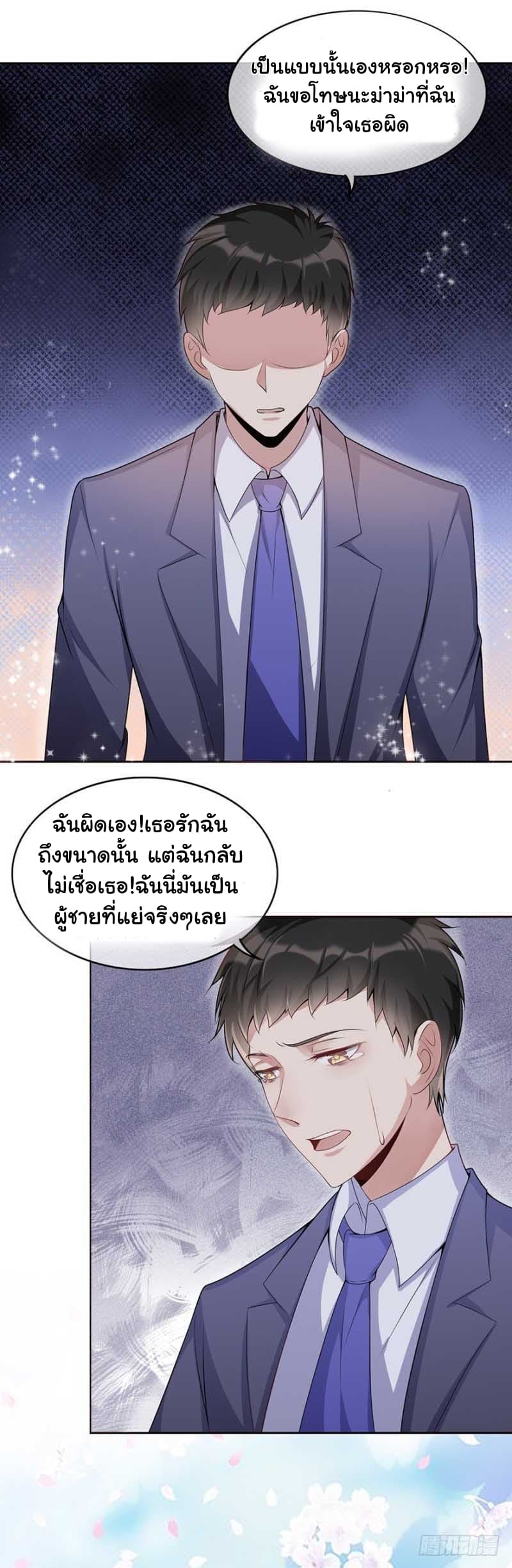 Me! Super rich! page 4