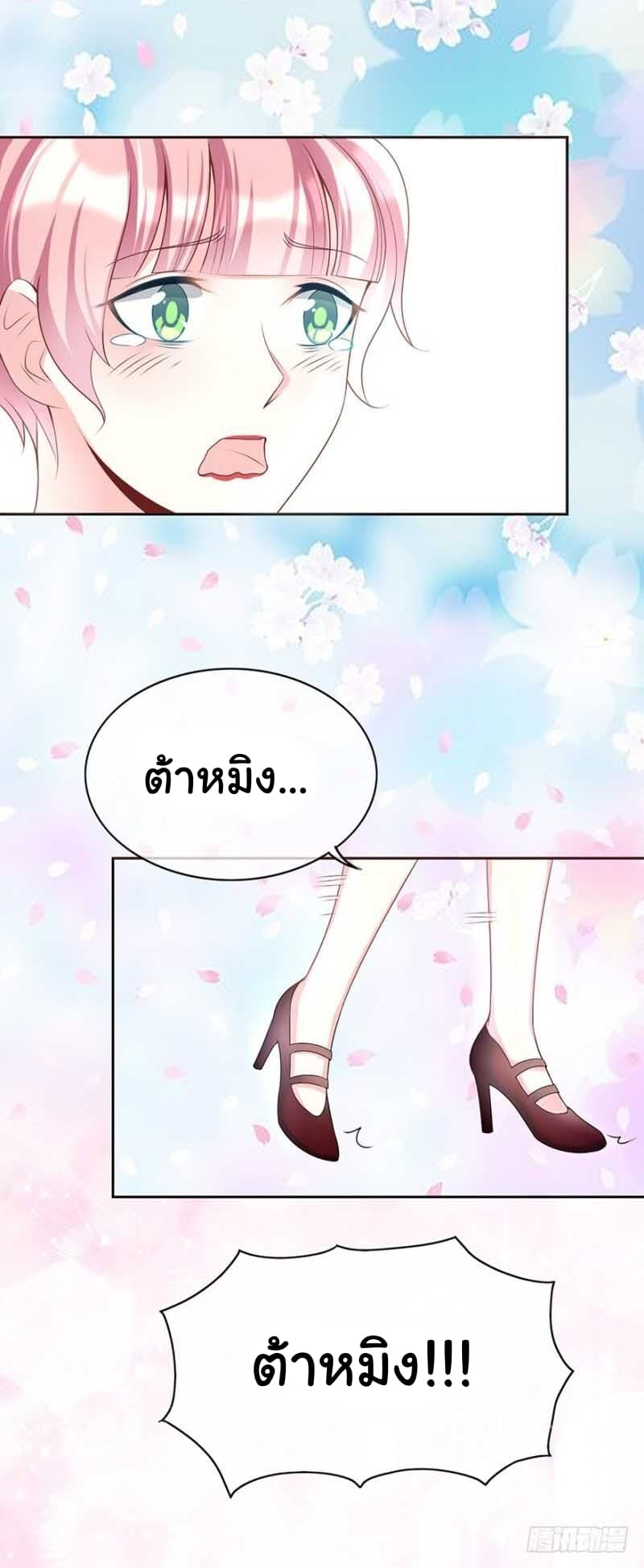 Me! Super rich! page 5