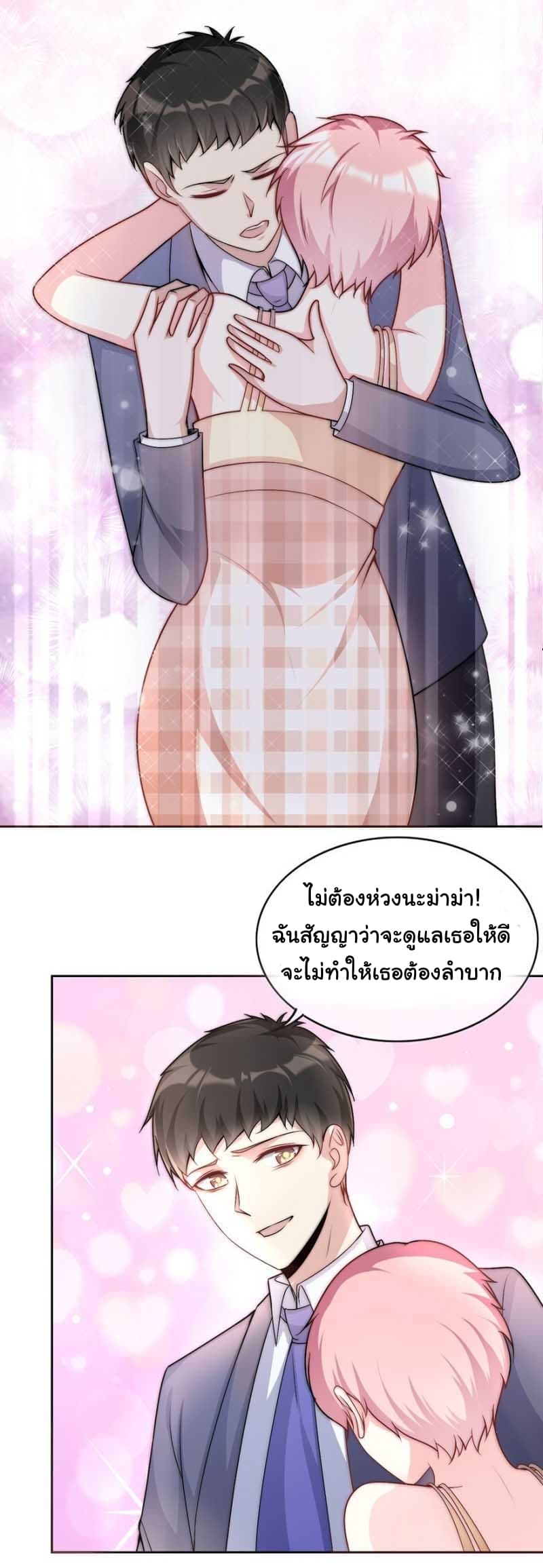 Me! Super rich! page 6