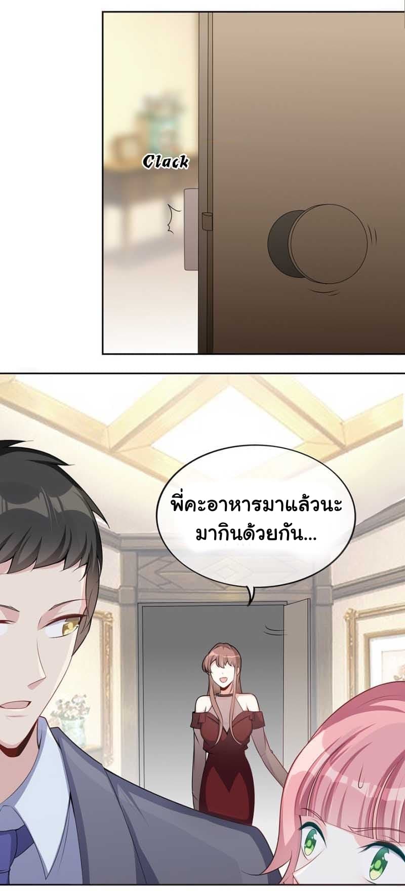 Me! Super rich! page 8