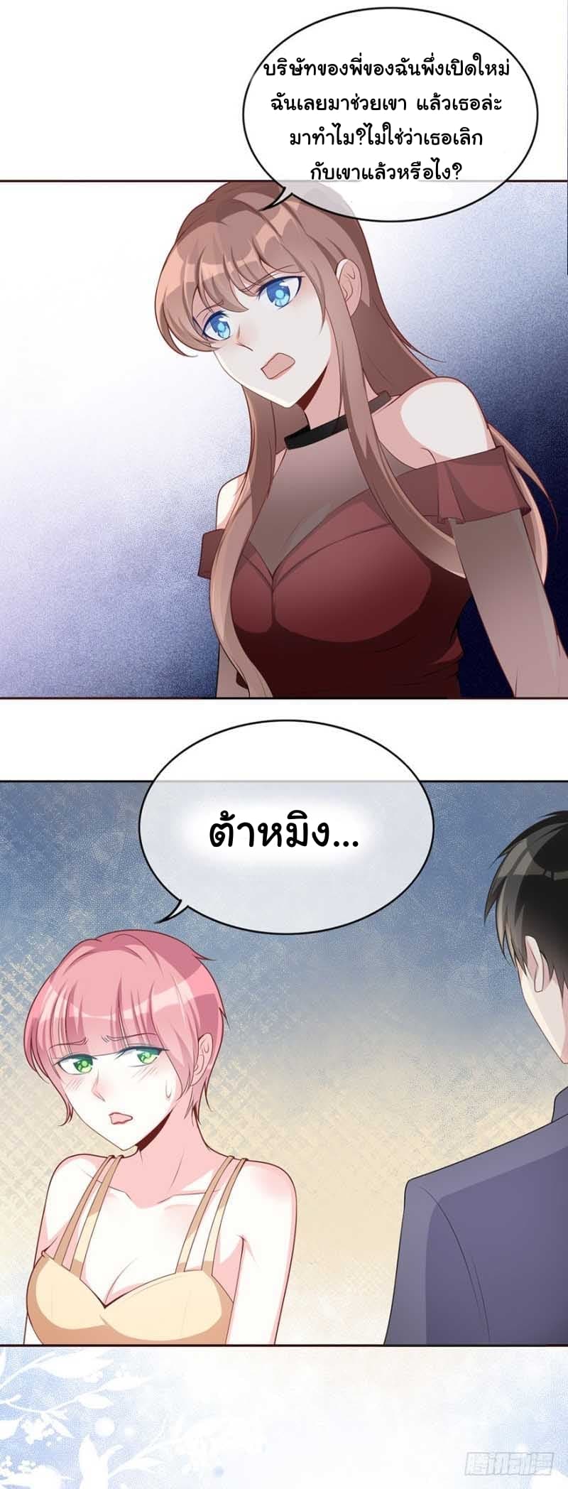 Me! Super rich! page 10