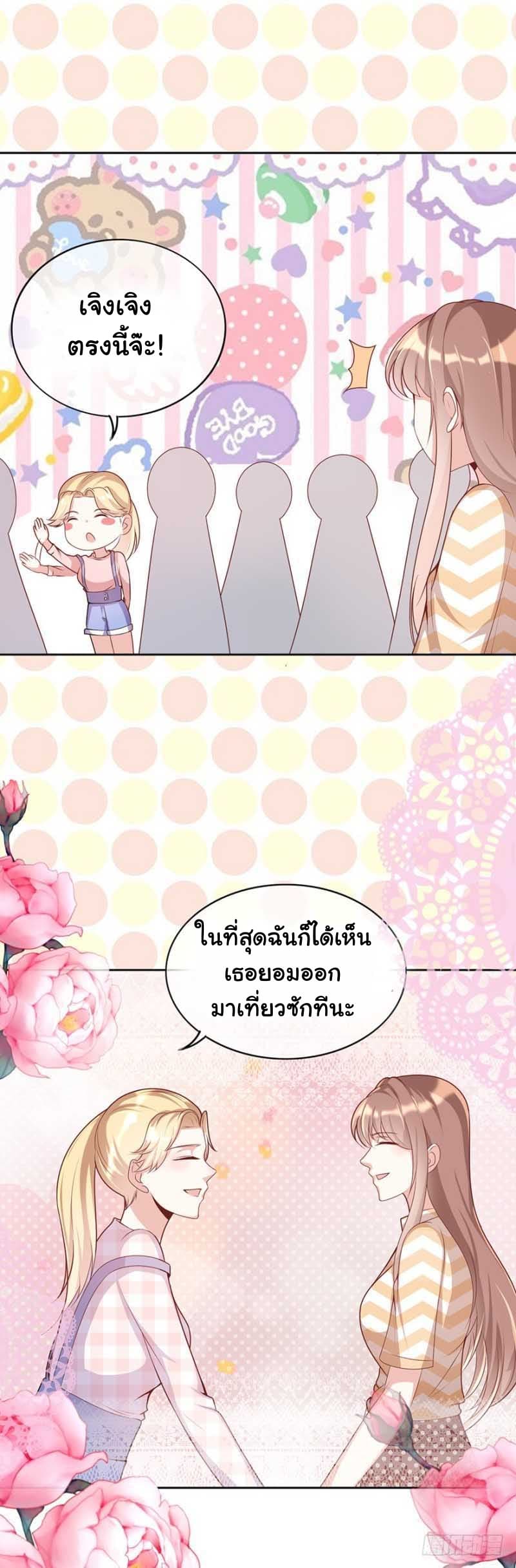 Me! Super rich! page 5