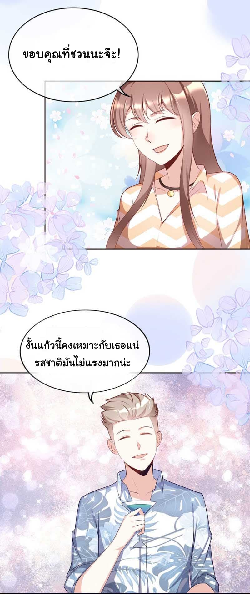 Me! Super rich! page 10