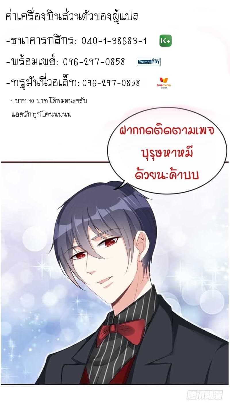 Me! Super rich! page 11