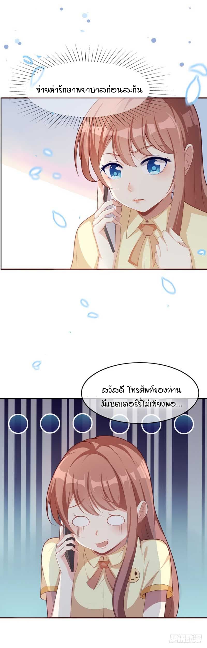 Me! Super rich! page 4