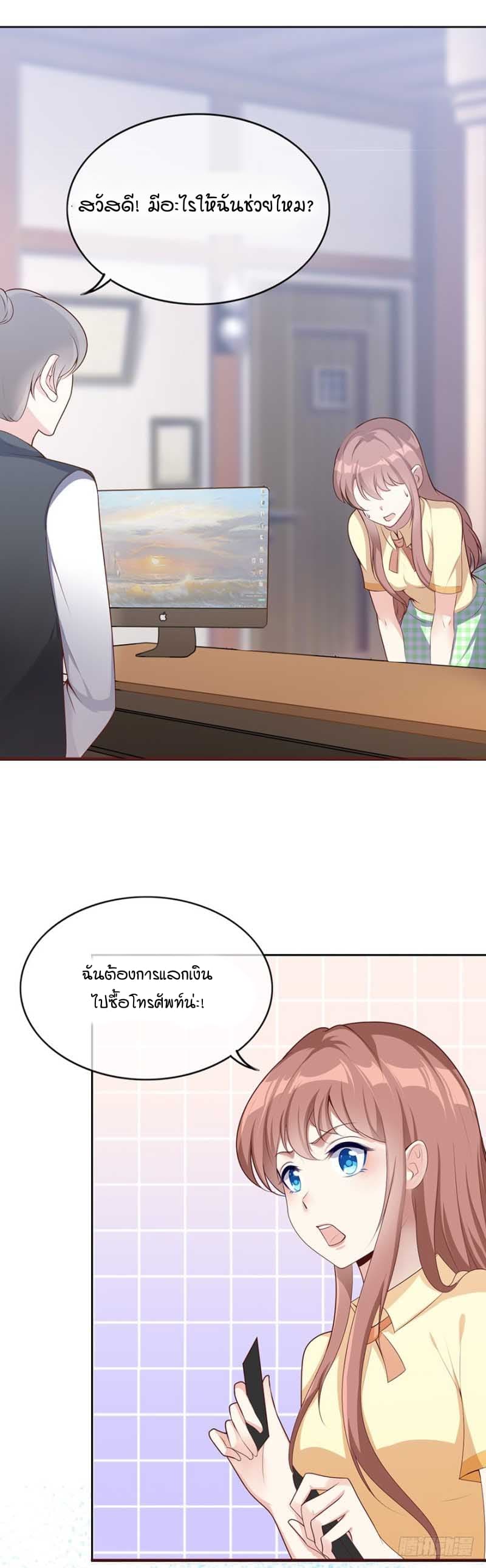 Me! Super rich! page 7