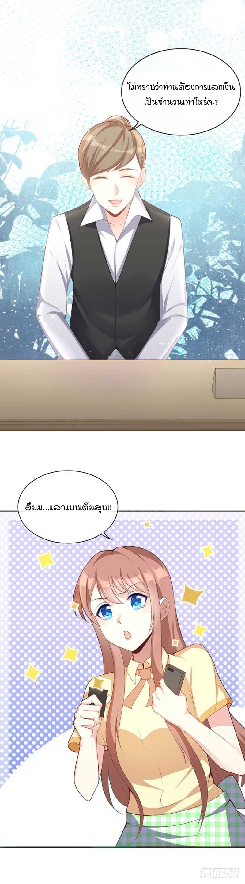 Me! Super rich! page 8