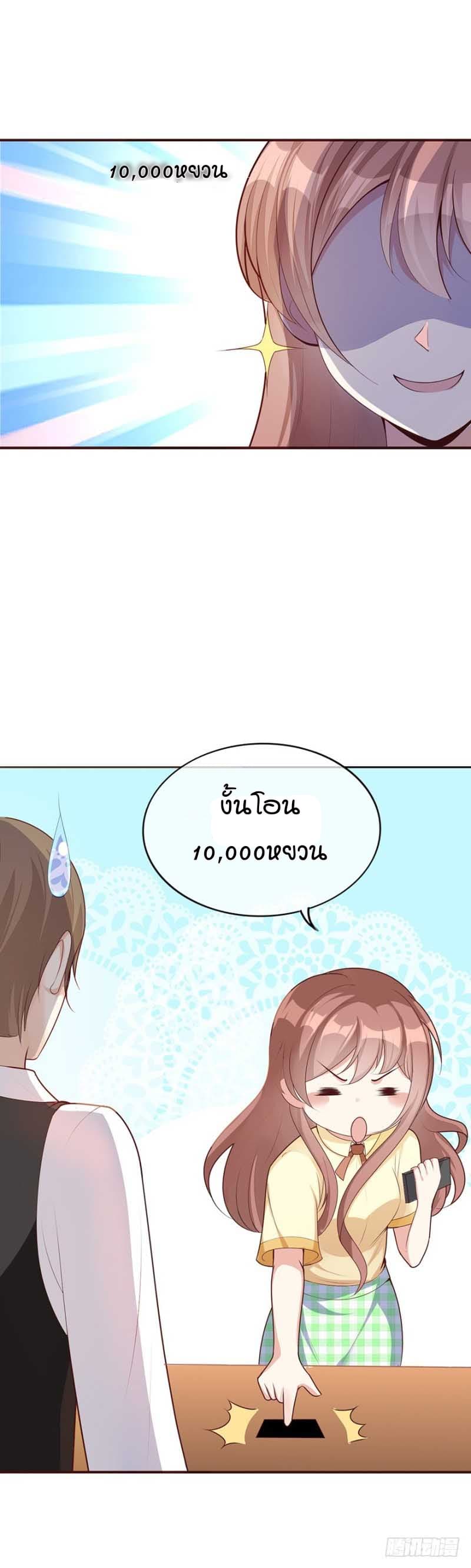 Me! Super rich! page 2