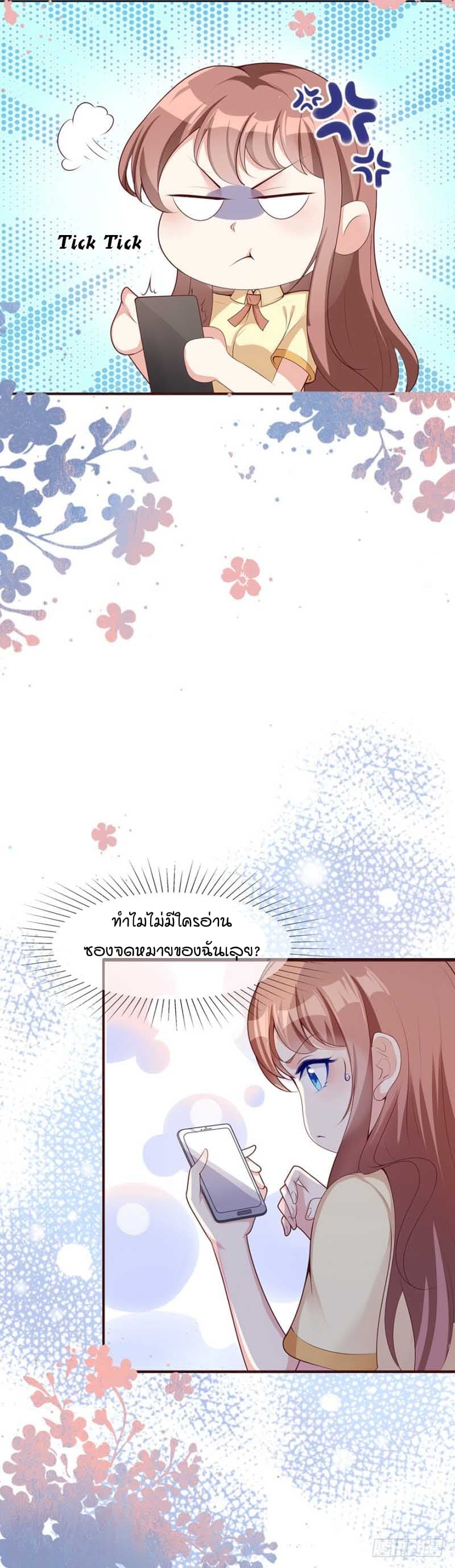 Me! Super rich! page 8
