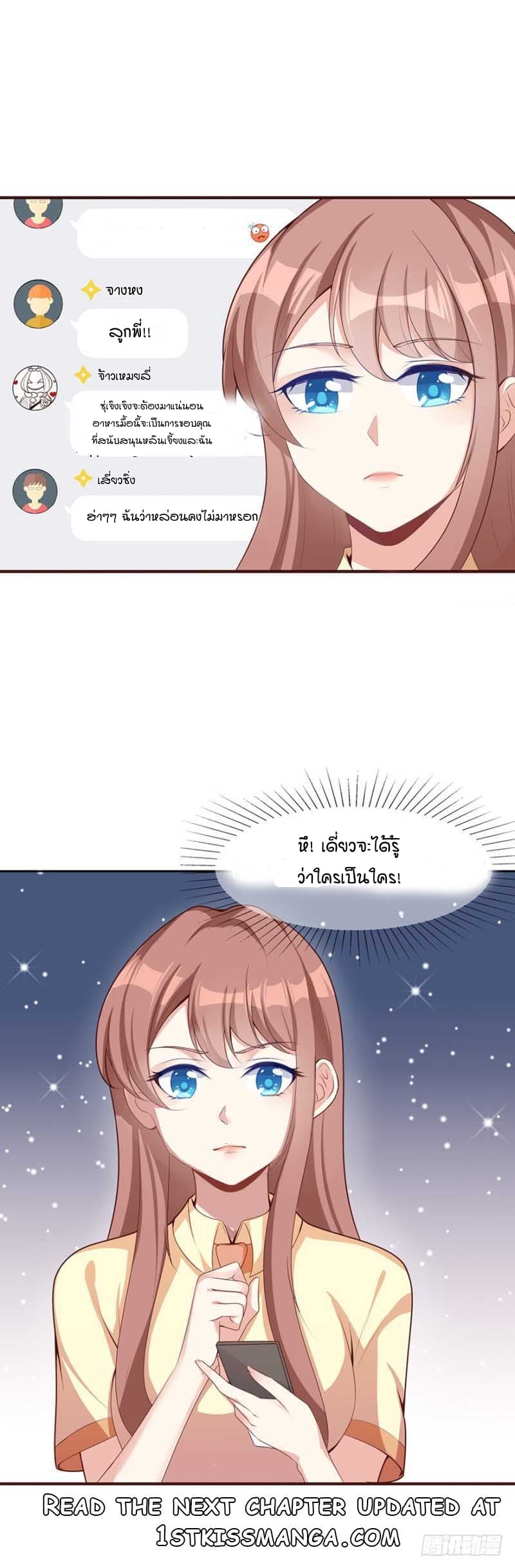 Me! Super rich! page 11