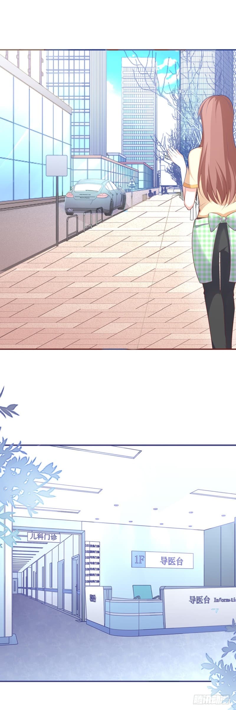 Me! Super rich! page 7