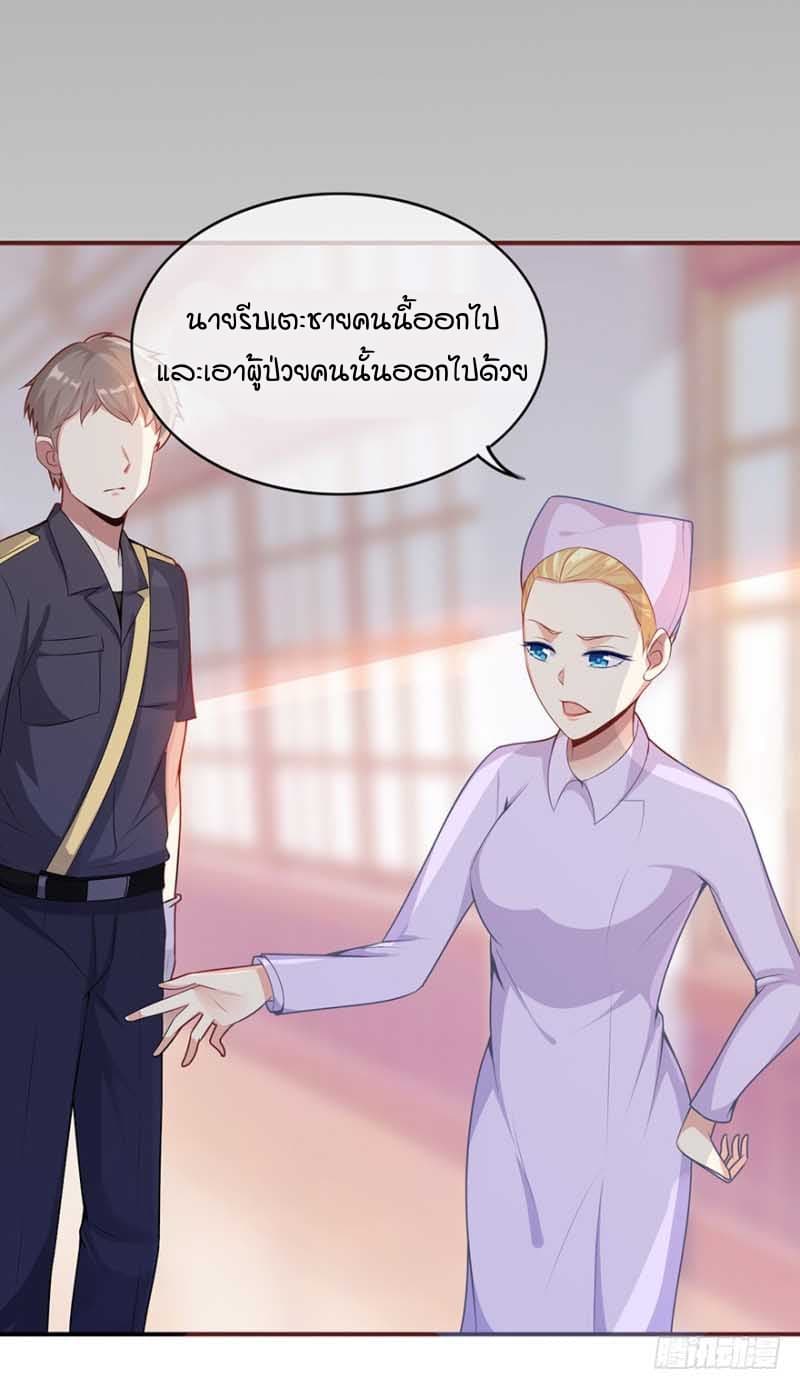 Me! Super rich! page 12