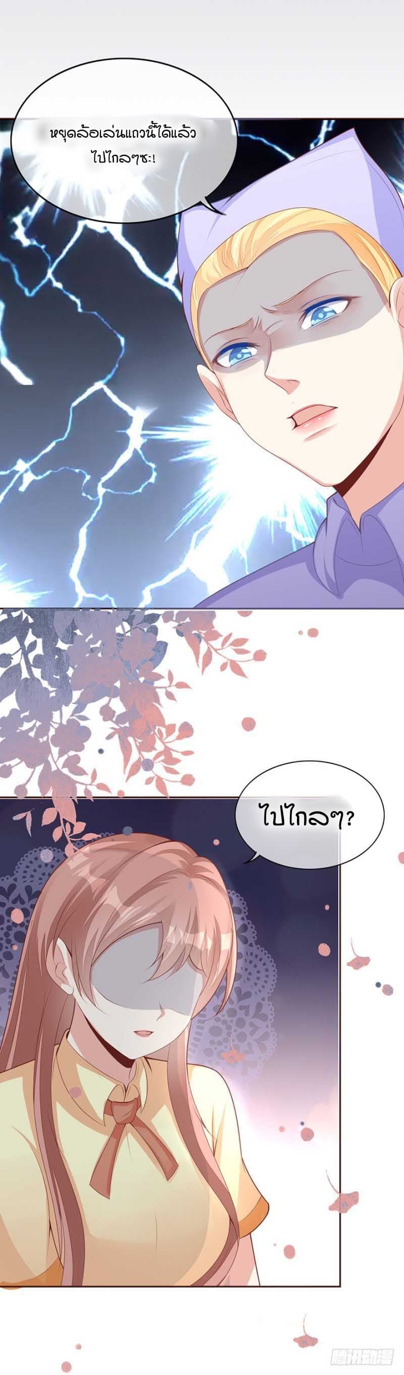 Me! Super rich! page 7