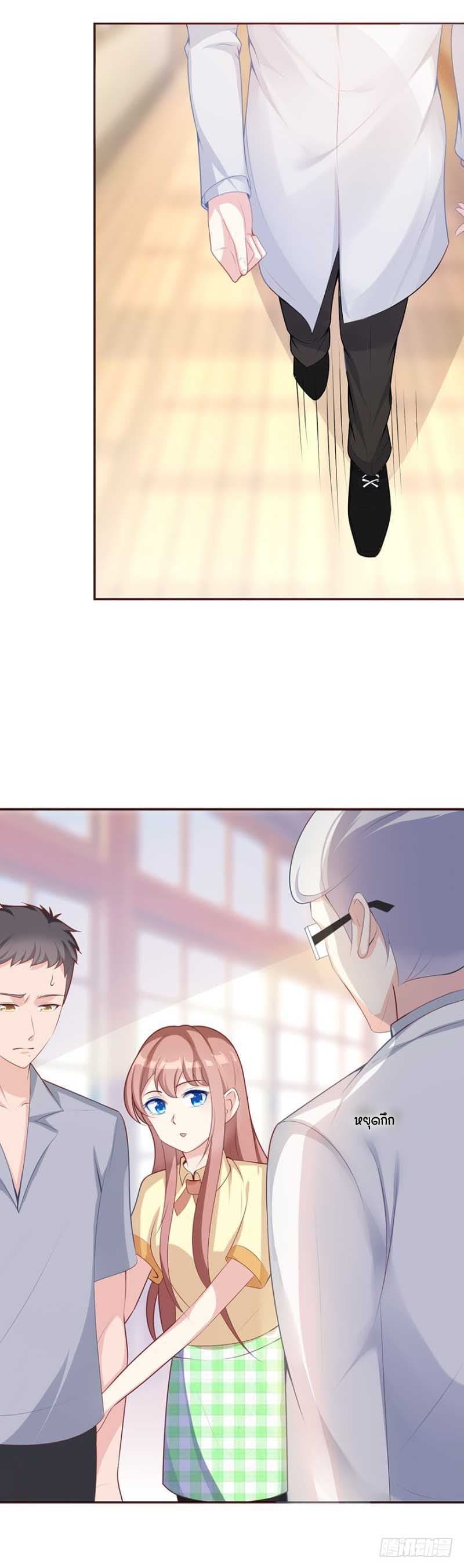 Me! Super rich! page 11