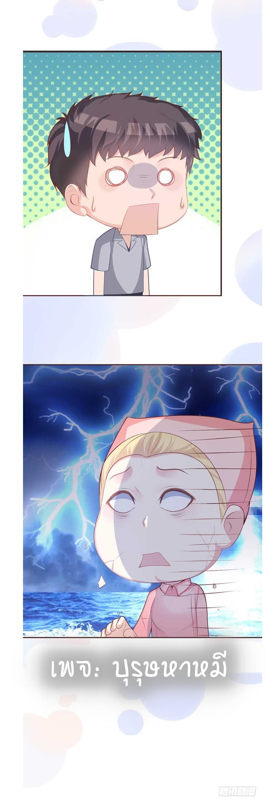 Me! Super rich! page 13